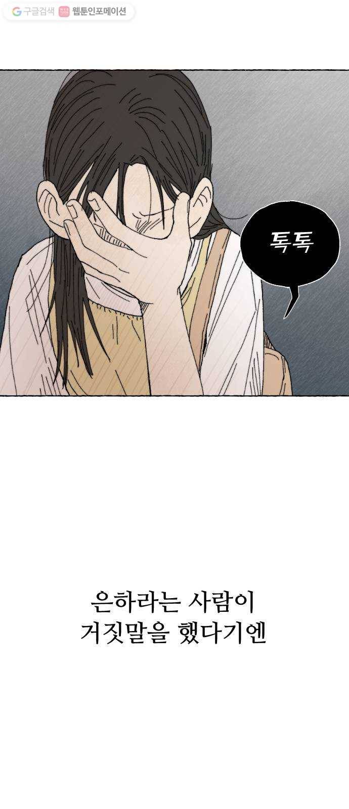 누군가의 로섬 16. 피은하 59