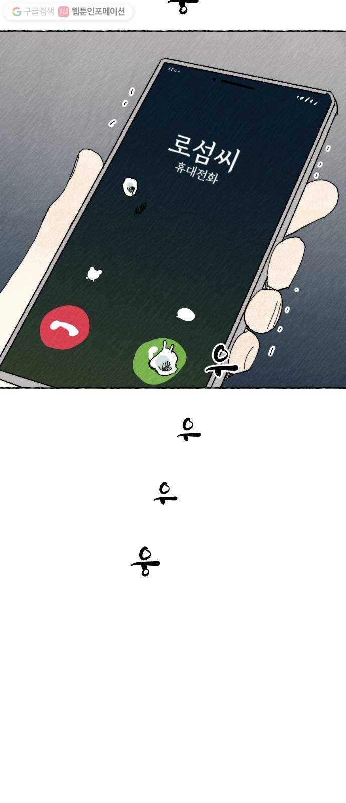 누군가의 로섬 16. 피은하 62