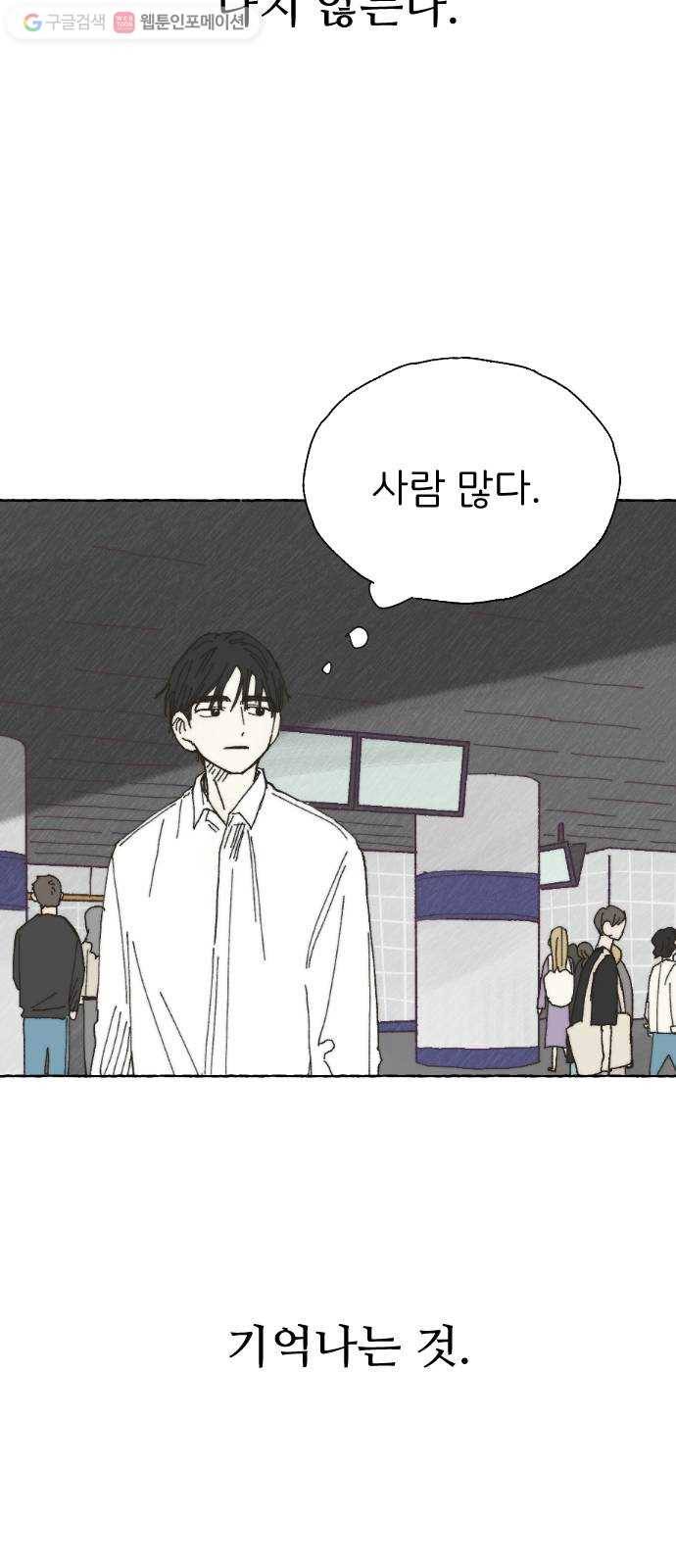 누군가의 로섬 22. 궤변 2