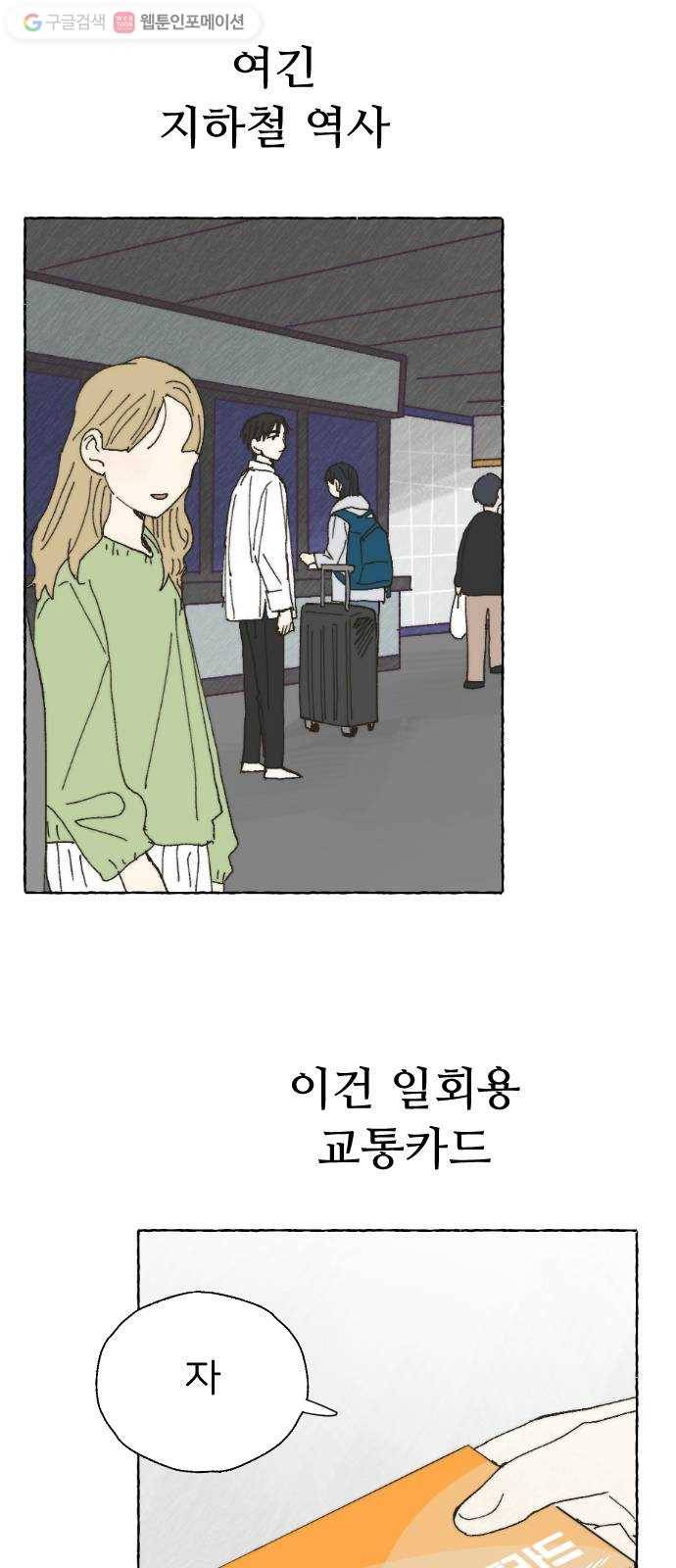누군가의 로섬 22. 궤변 3