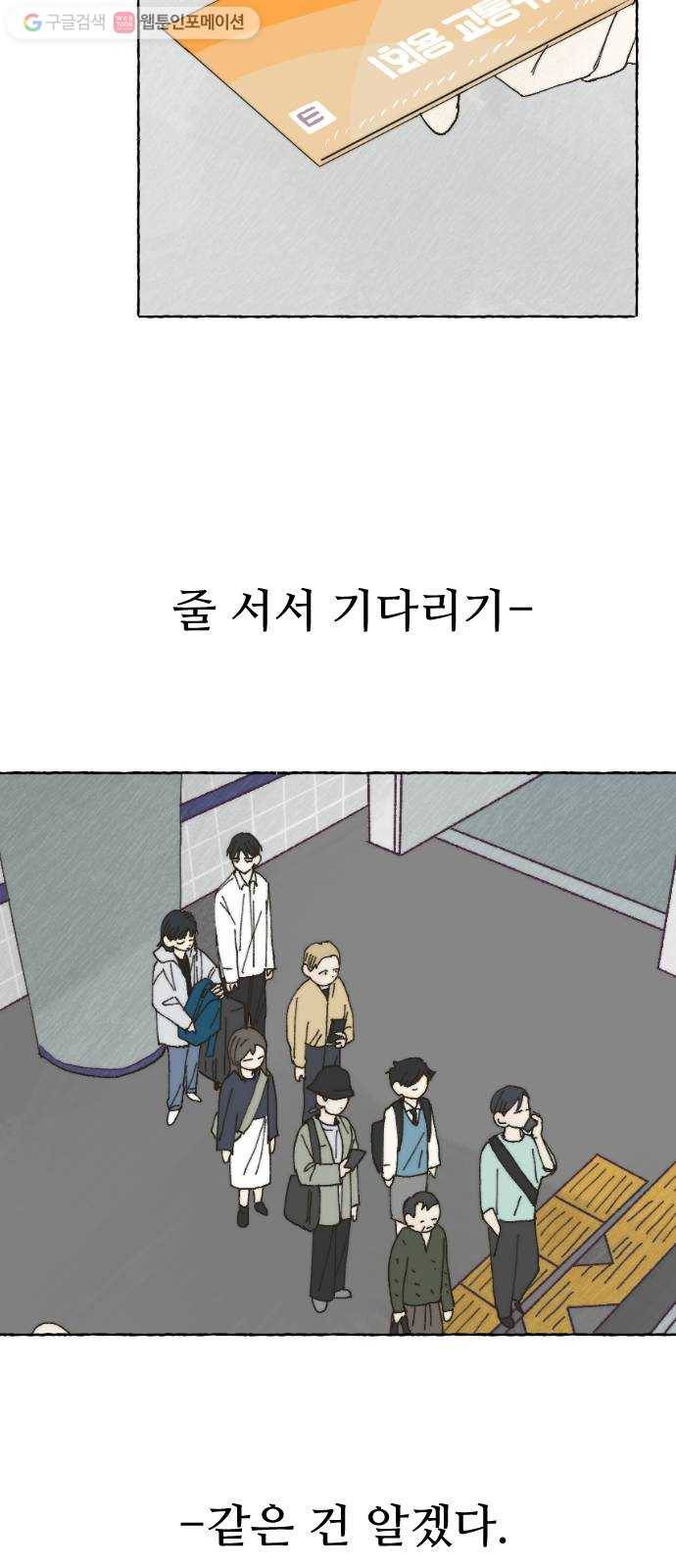 누군가의 로섬 22. 궤변 4