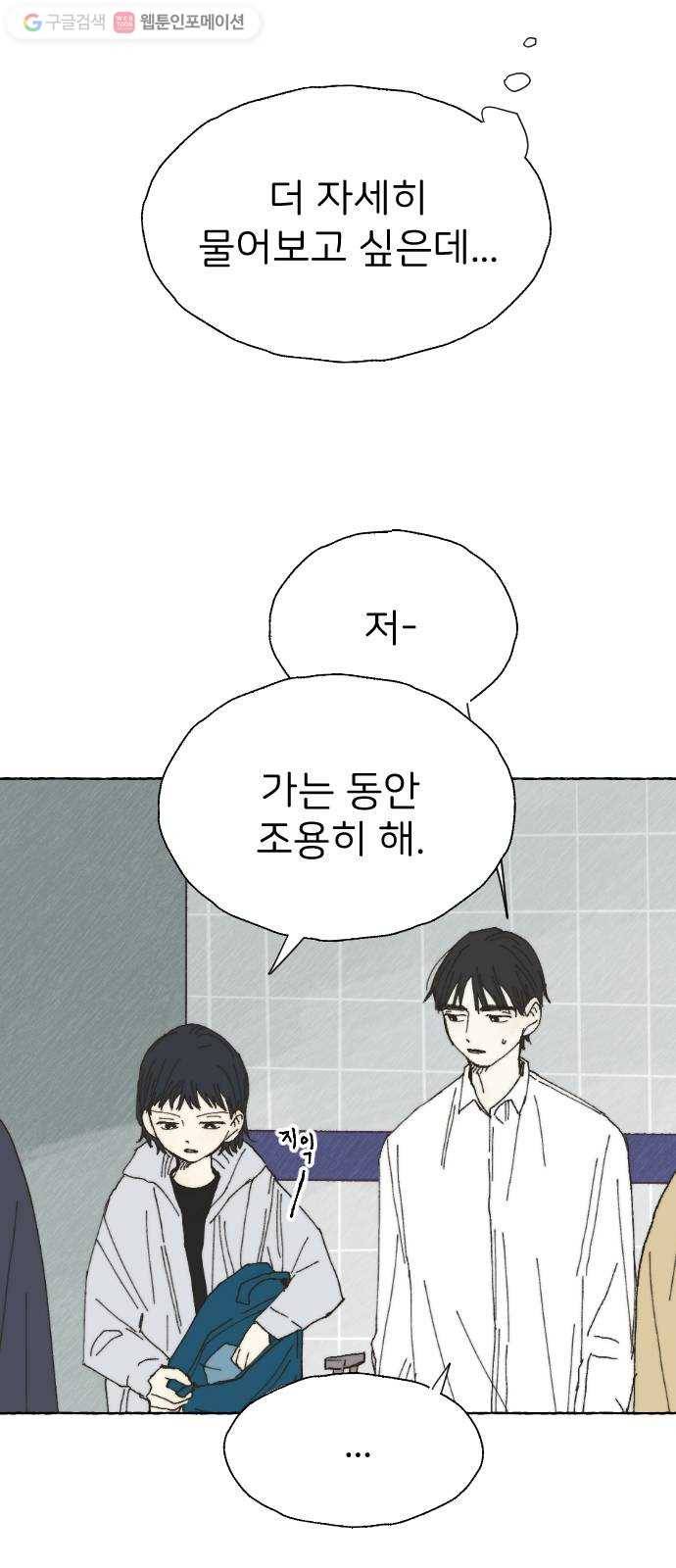누군가의 로섬 22. 궤변 5