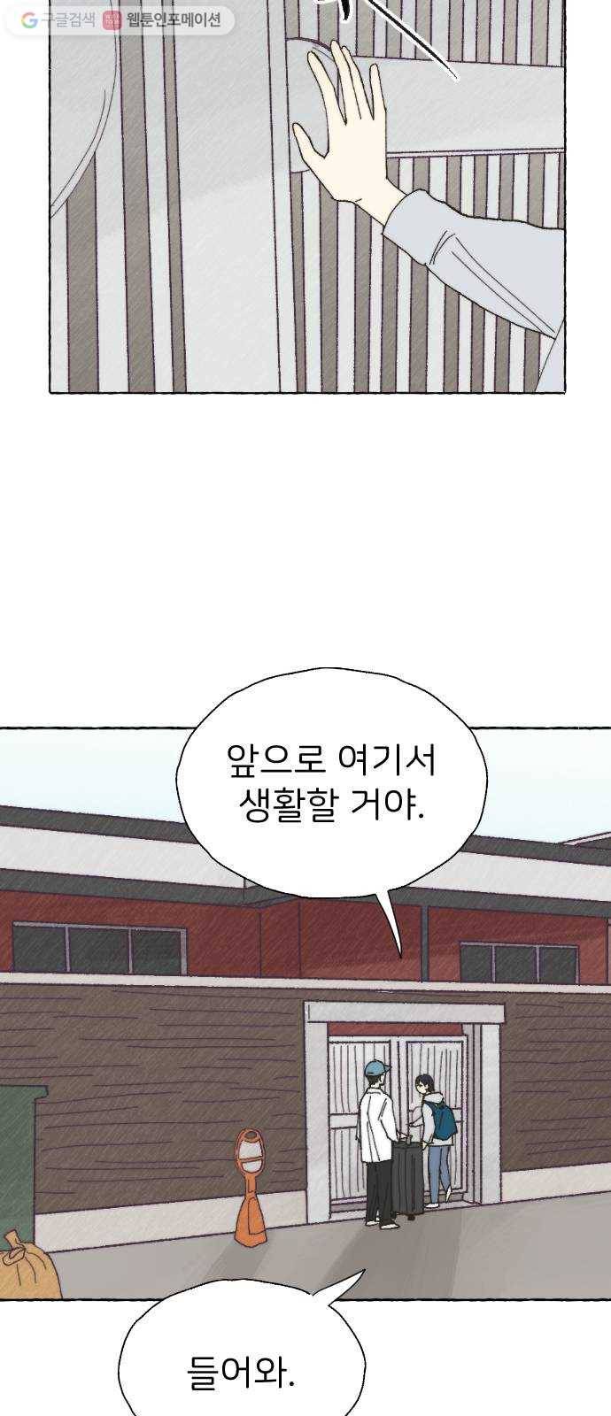 누군가의 로섬 22. 궤변 8