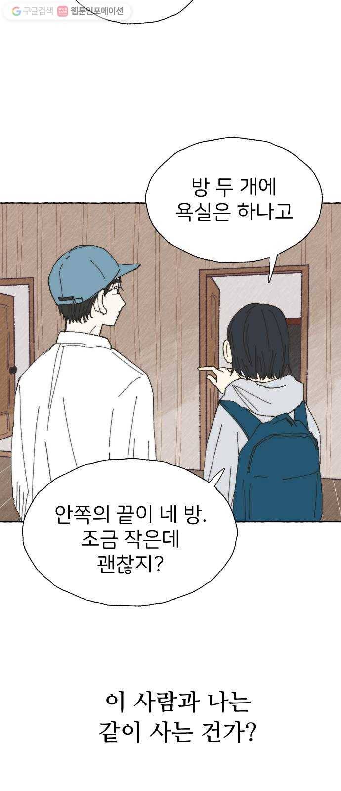 누군가의 로섬 22. 궤변 9