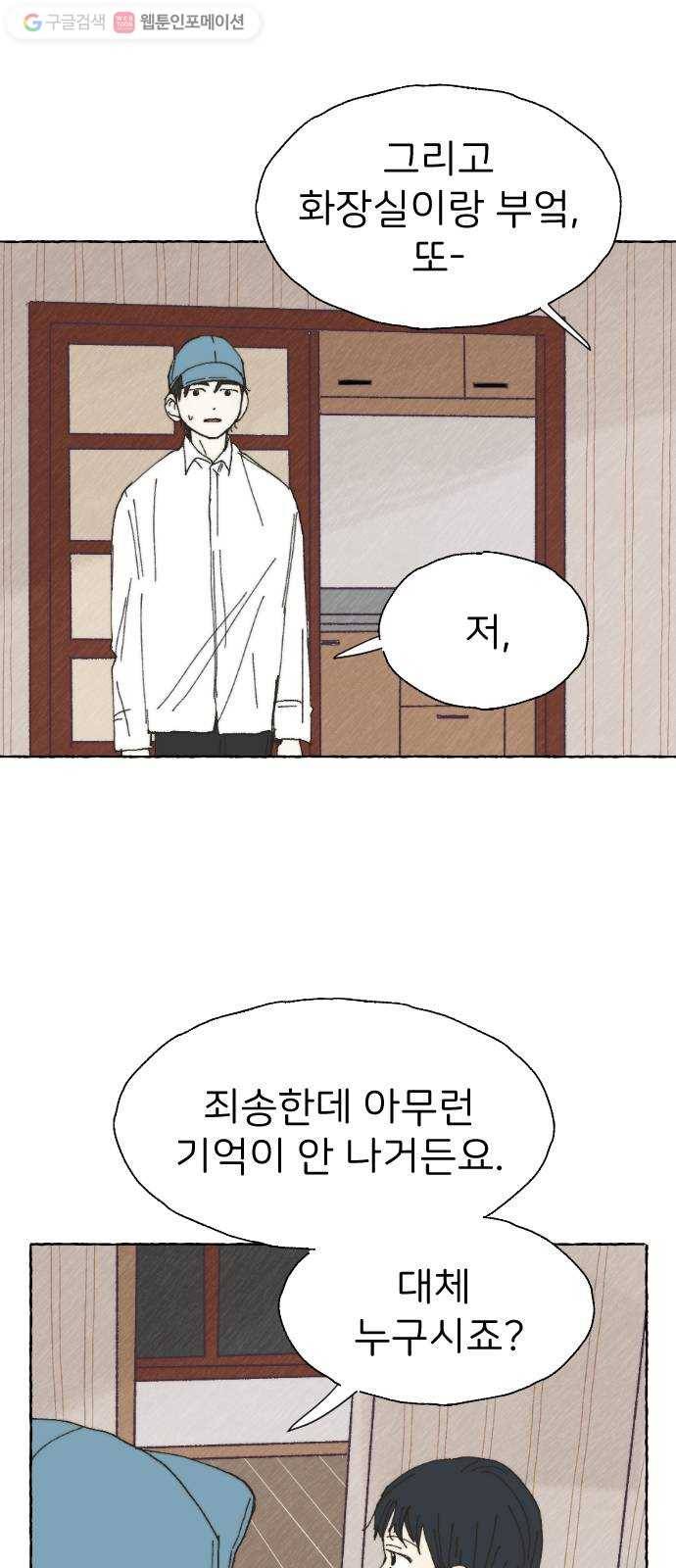 누군가의 로섬 22. 궤변 10