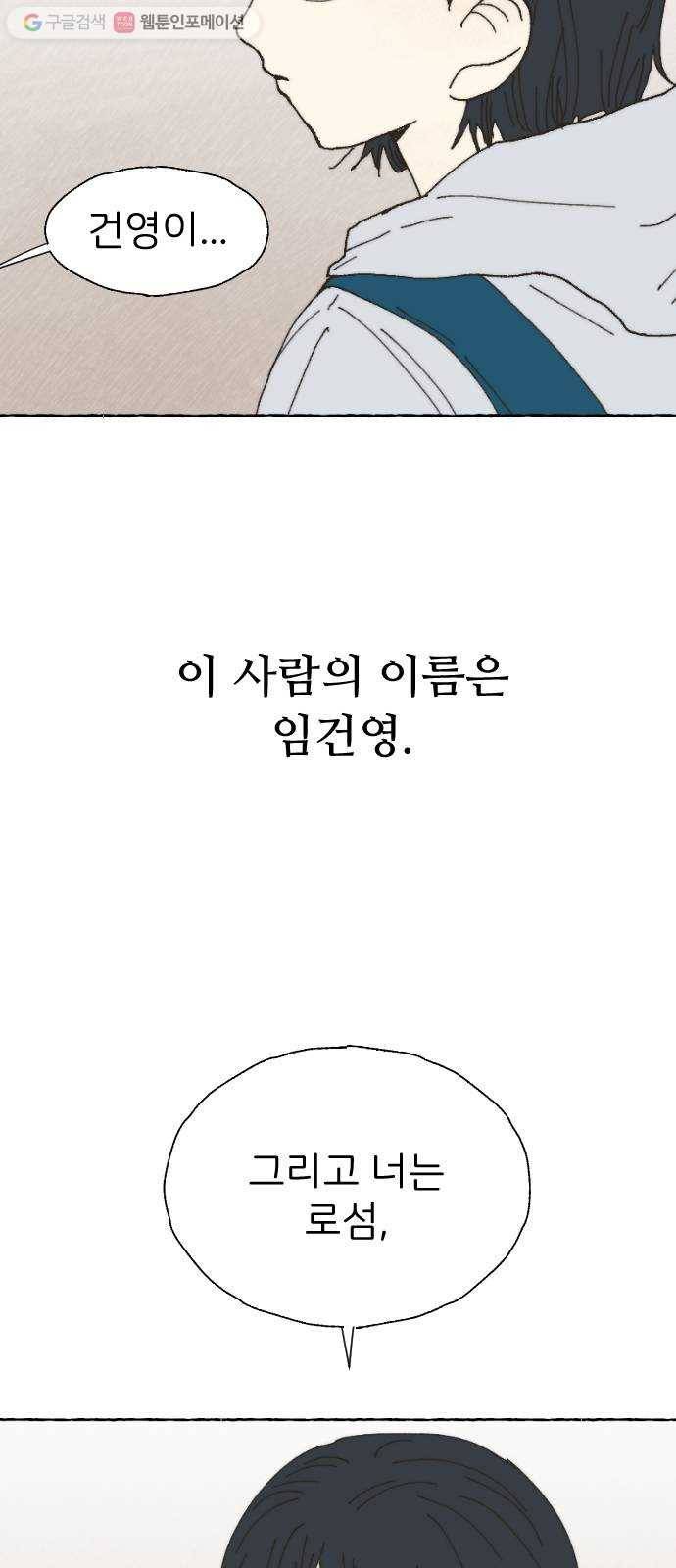 누군가의 로섬 22. 궤변 12