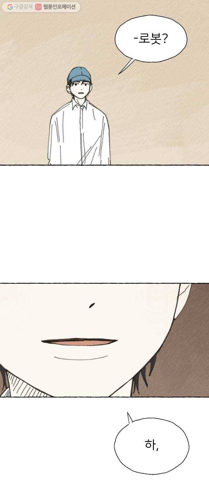 누군가의 로섬 22. 궤변 14