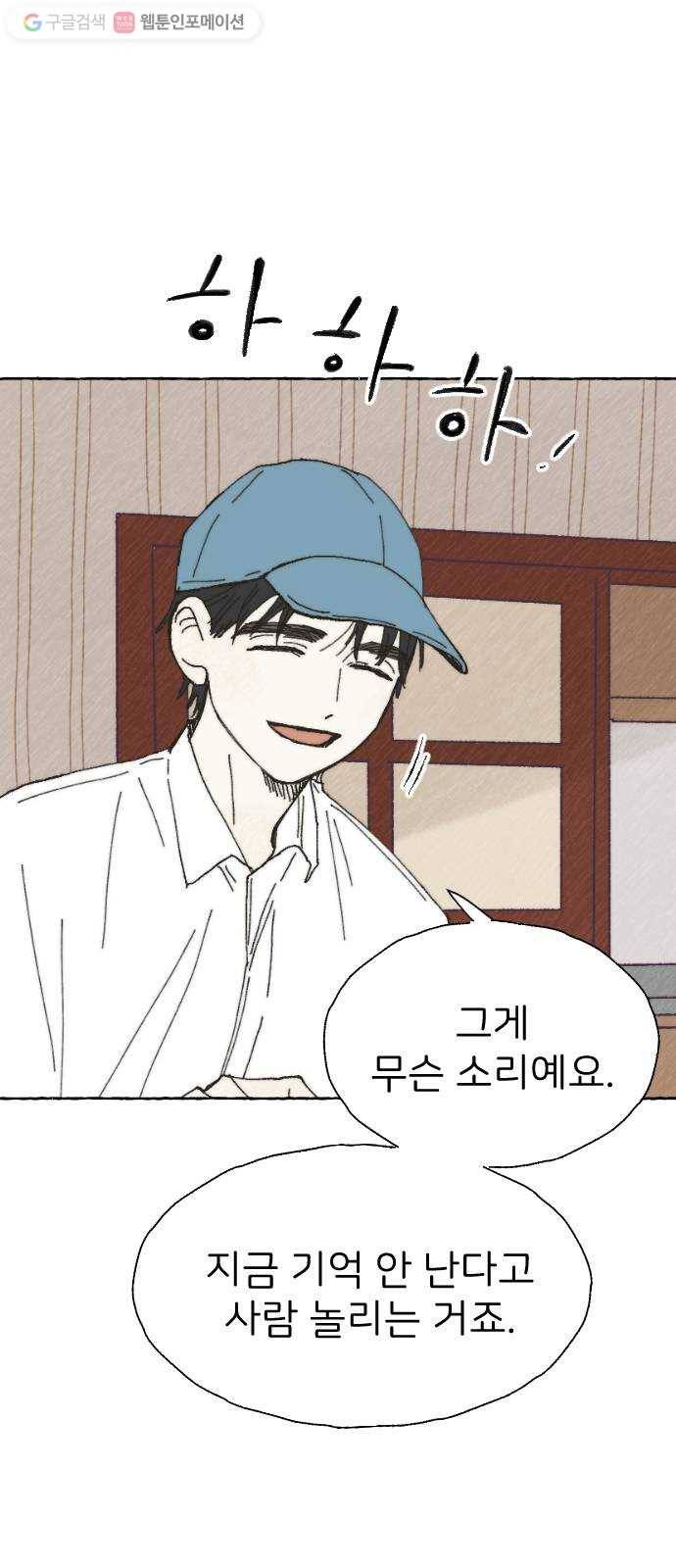 누군가의 로섬 22. 궤변 15