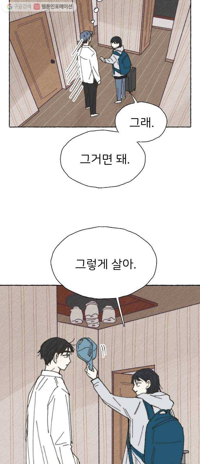 누군가의 로섬 22. 궤변 17