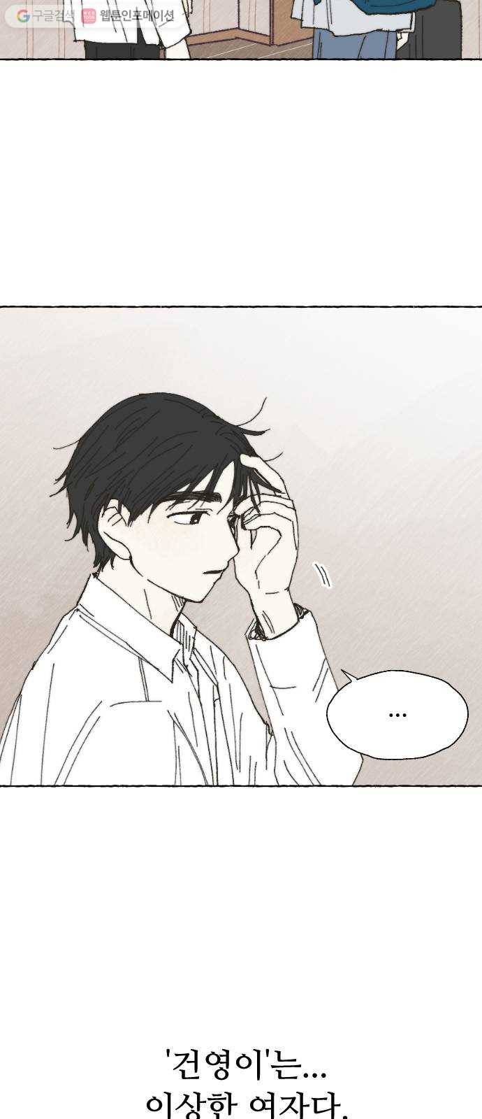 누군가의 로섬 22. 궤변 18