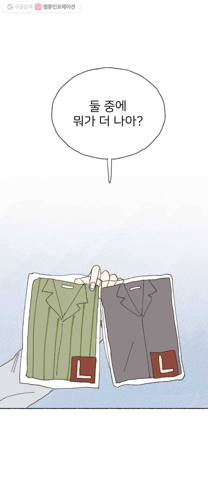 누군가의 로섬 22. 궤변 20