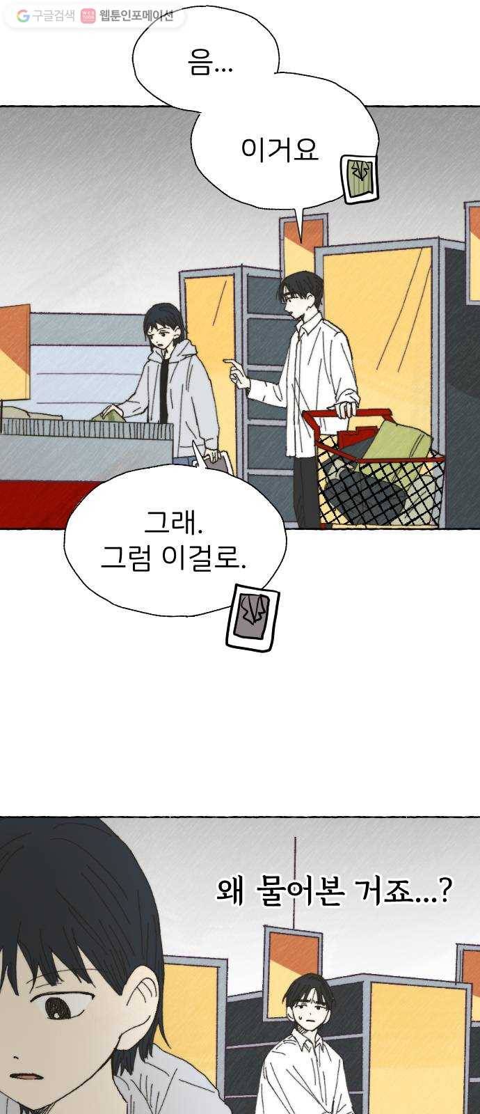 누군가의 로섬 22. 궤변 21