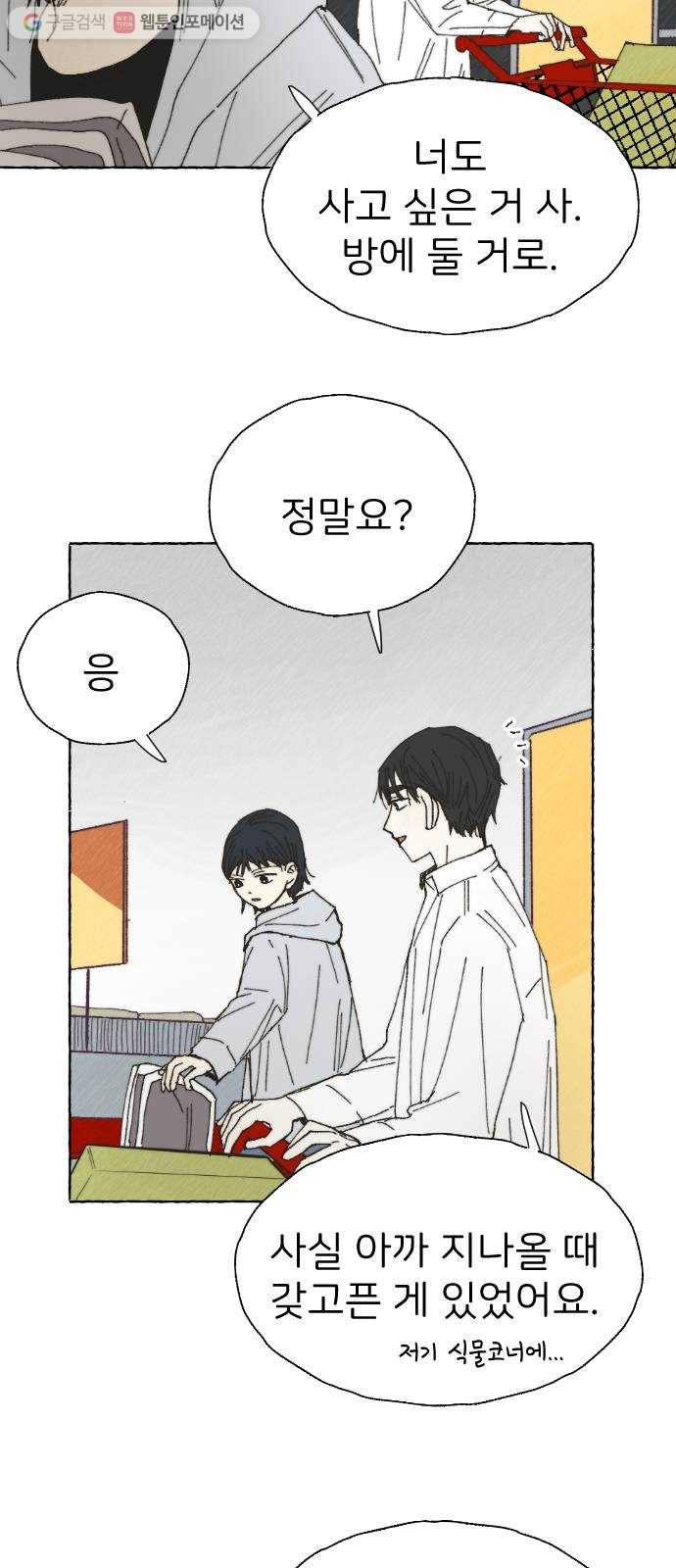 누군가의 로섬 22. 궤변 22