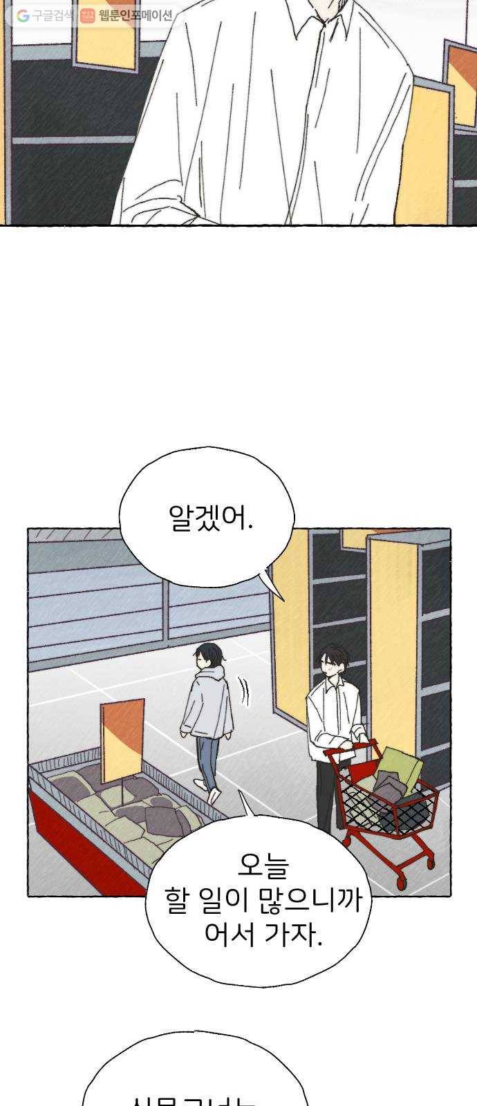 누군가의 로섬 22. 궤변 24