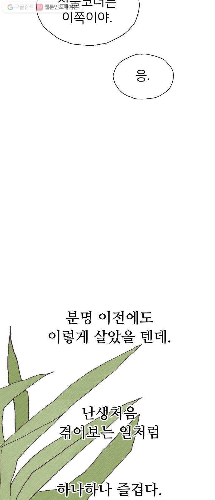 누군가의 로섬 22. 궤변 25