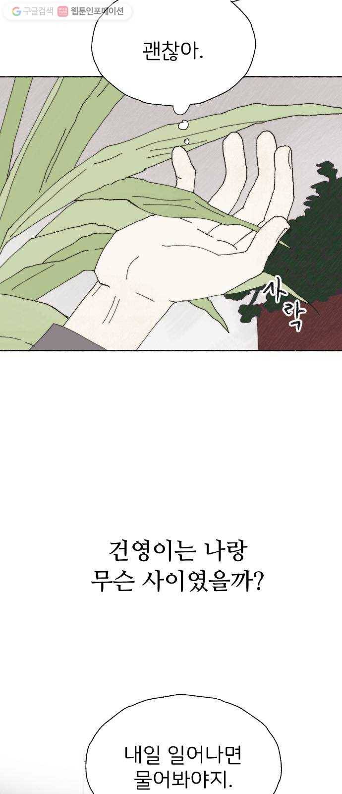 누군가의 로섬 22. 궤변 27
