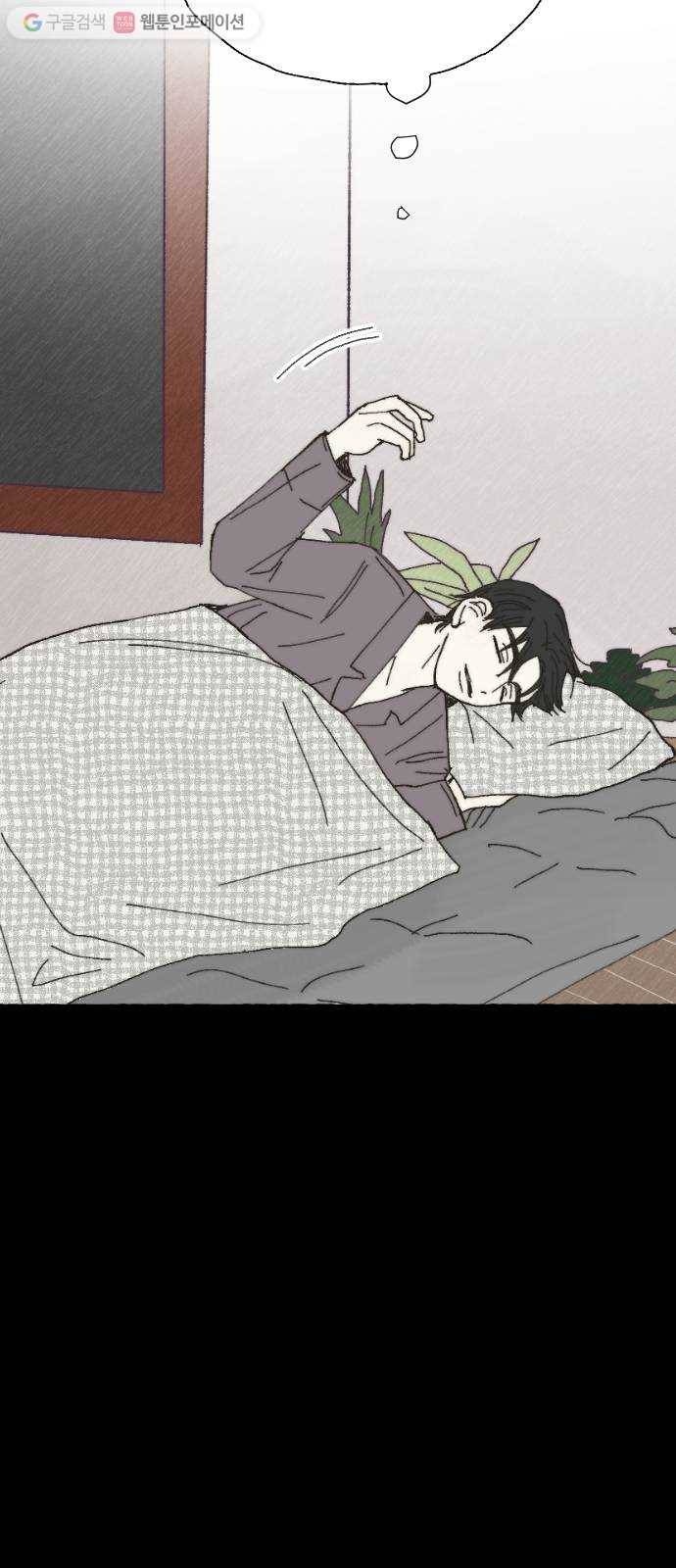 누군가의 로섬 22. 궤변 28