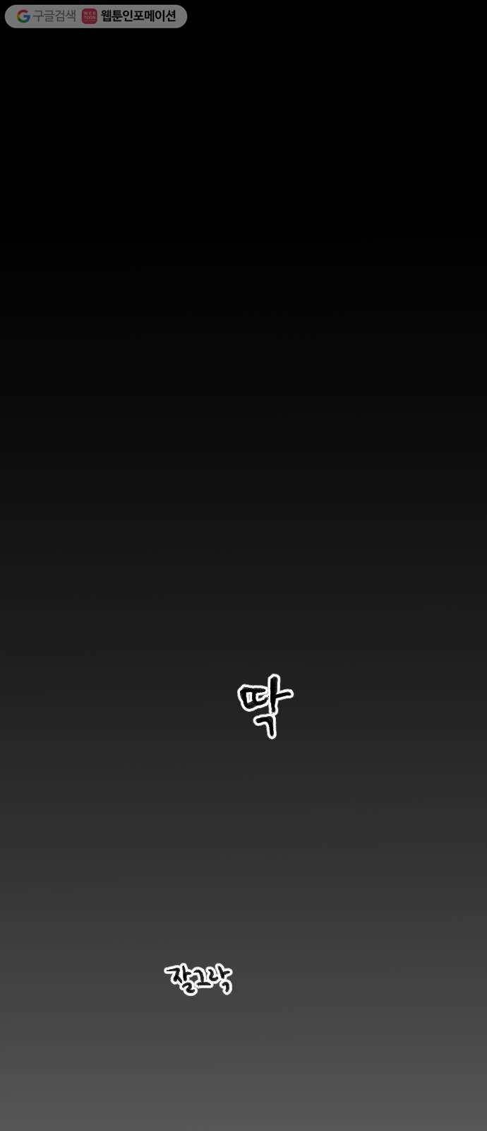 누군가의 로섬 22. 궤변 29