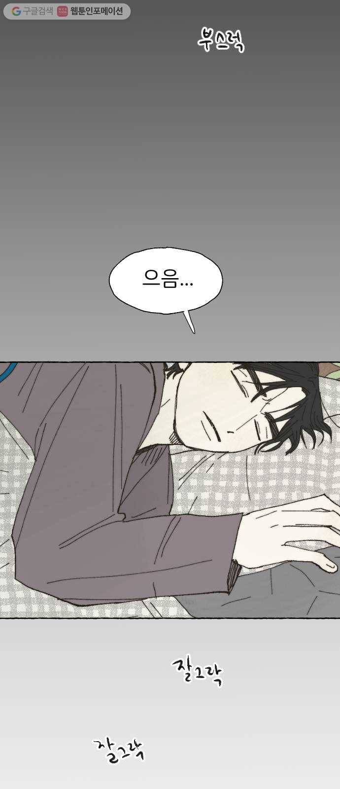 누군가의 로섬 22. 궤변 30