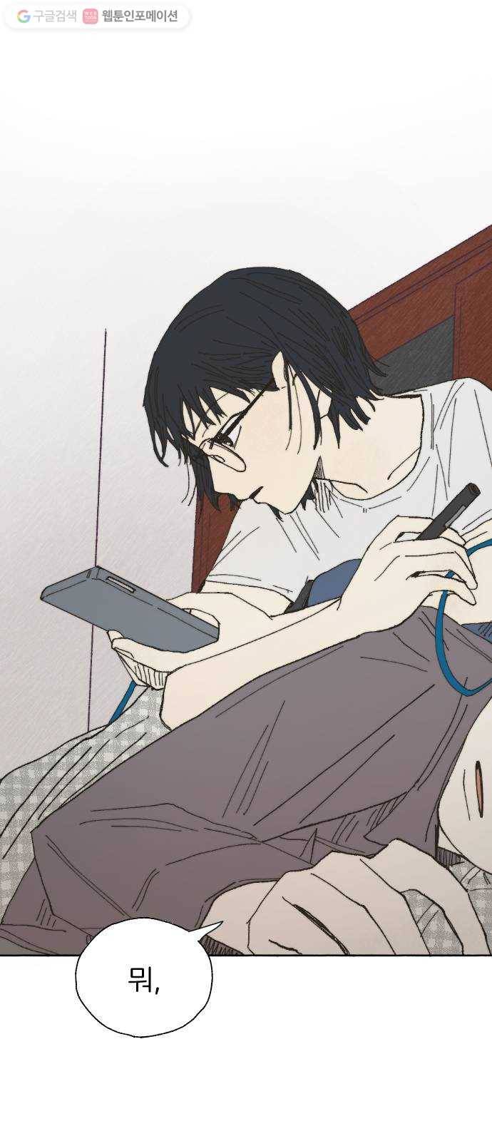 누군가의 로섬 22. 궤변 32