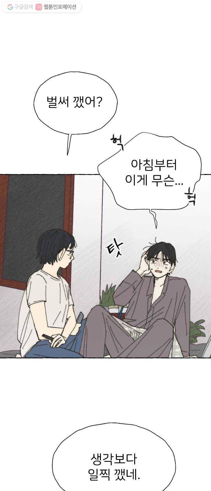 누군가의 로섬 22. 궤변 34