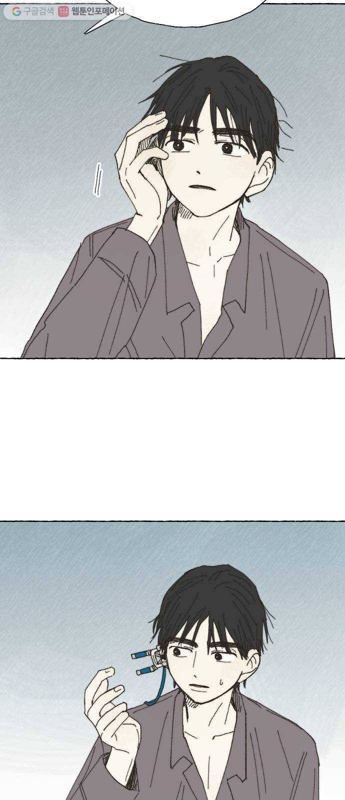 누군가의 로섬 22. 궤변 35