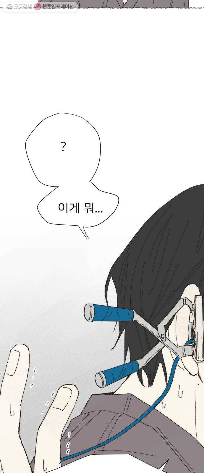 누군가의 로섬 22. 궤변 36