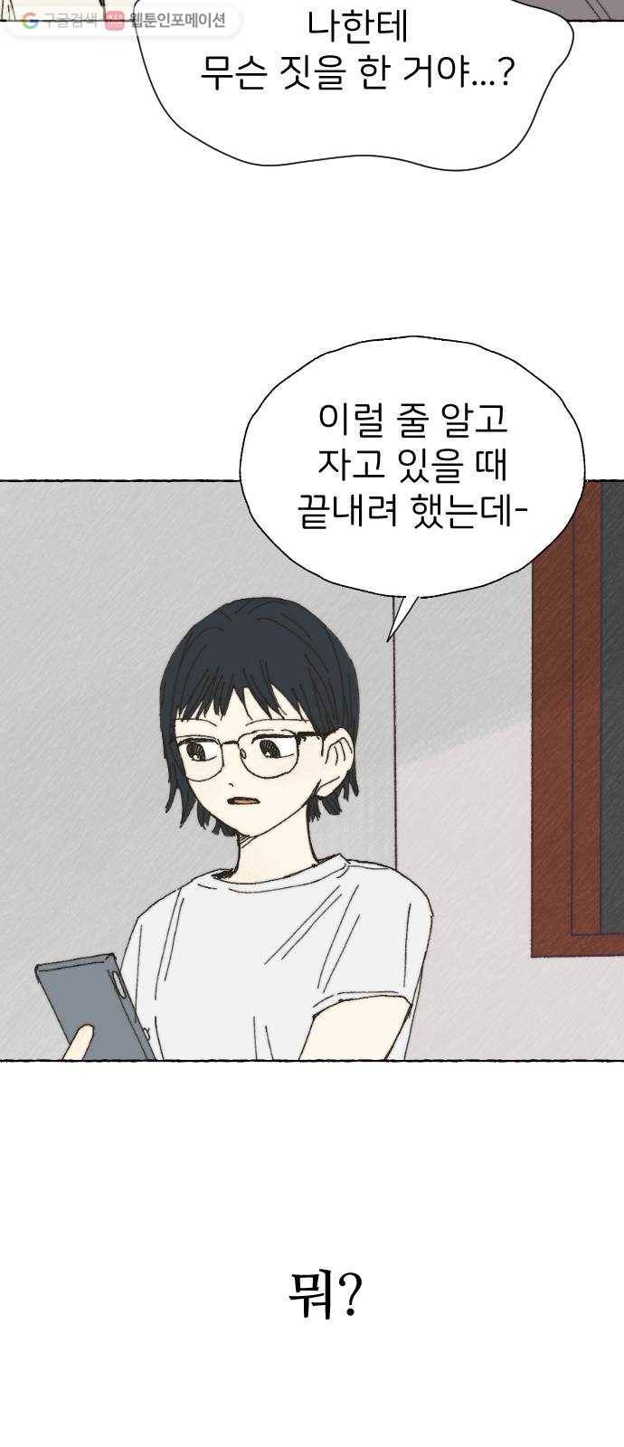 누군가의 로섬 22. 궤변 37
