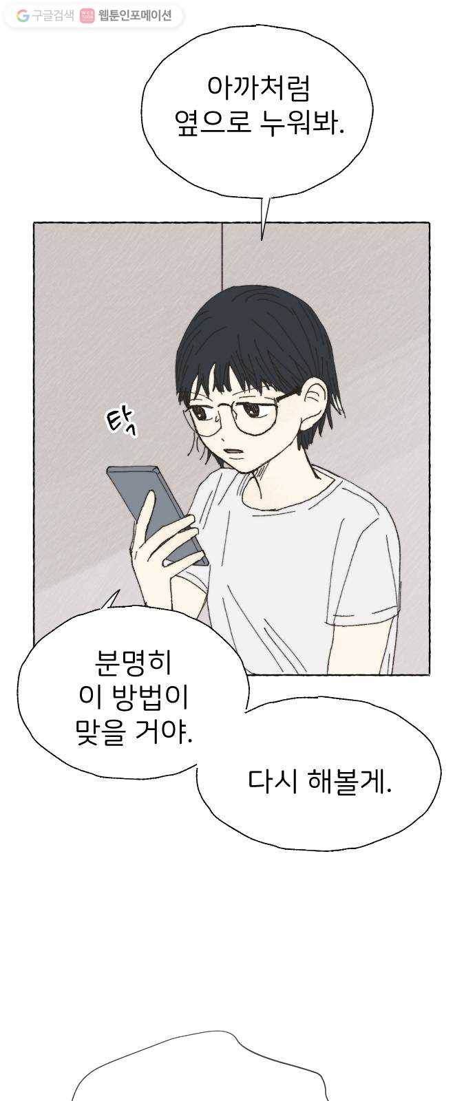 누군가의 로섬 22. 궤변 39