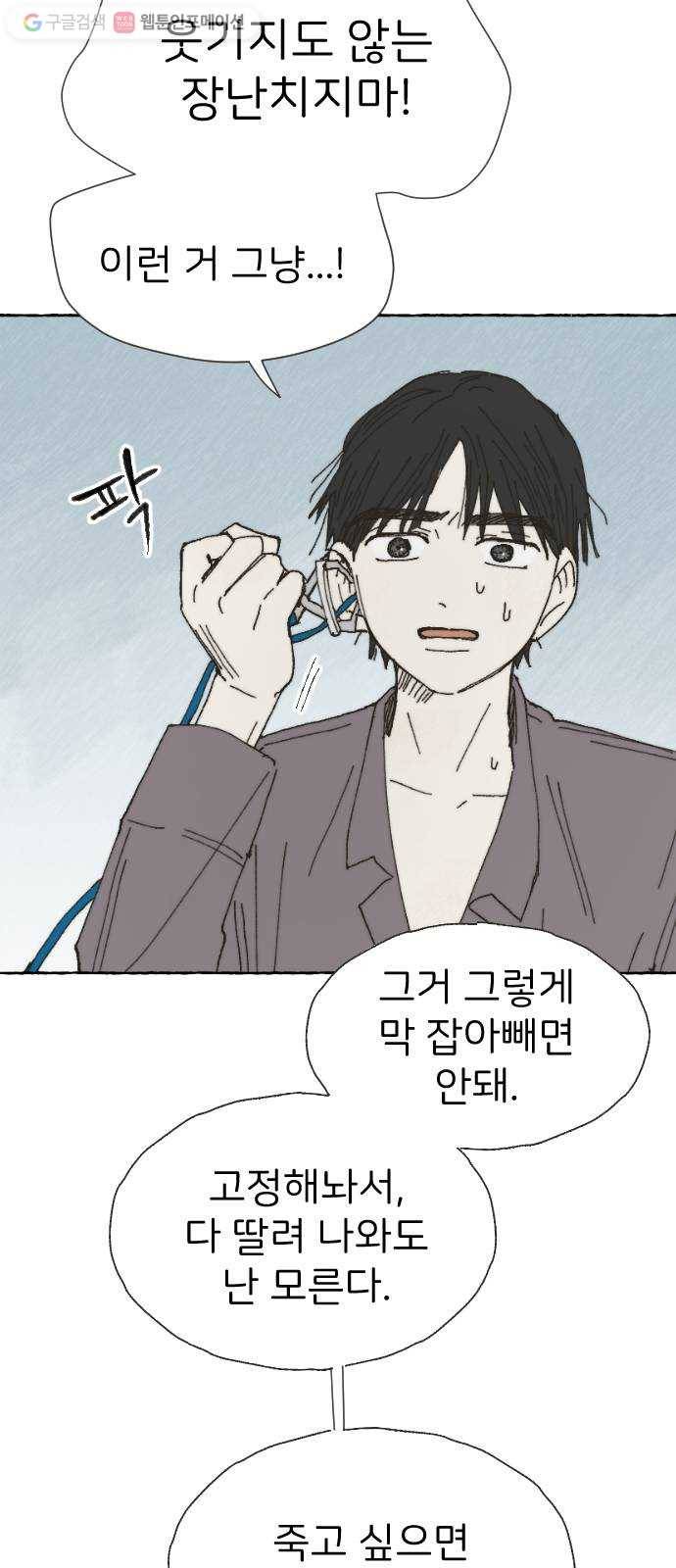 누군가의 로섬 22. 궤변 40