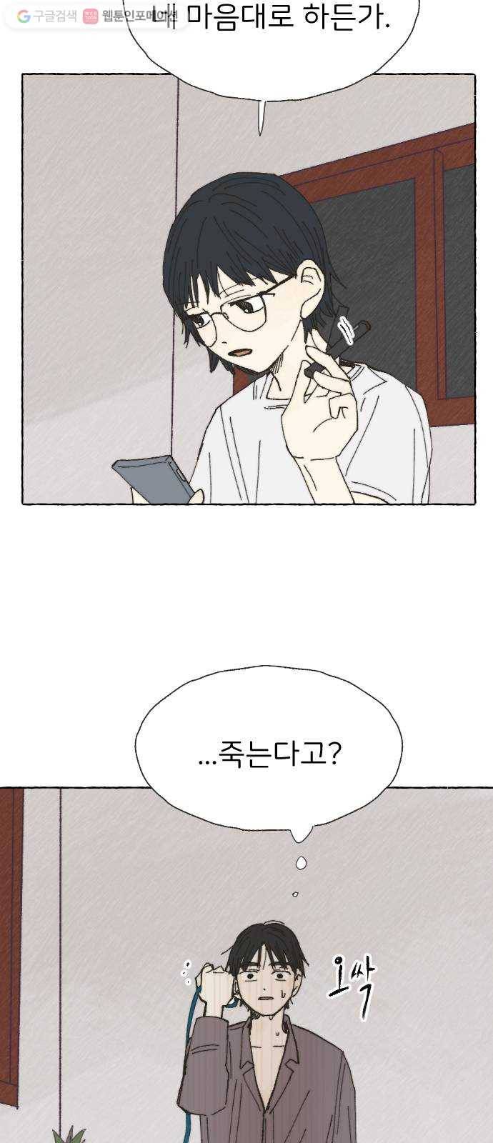 누군가의 로섬 22. 궤변 41