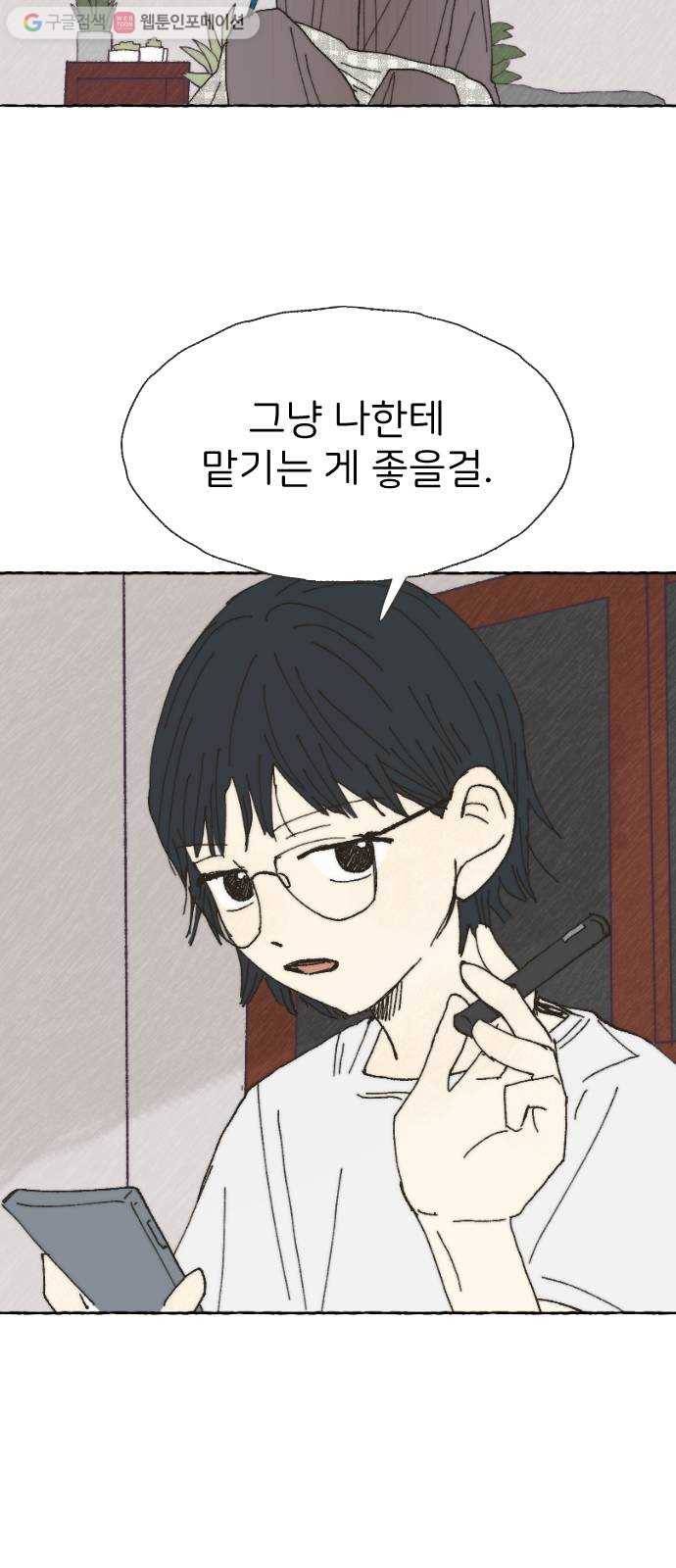 누군가의 로섬 22. 궤변 42