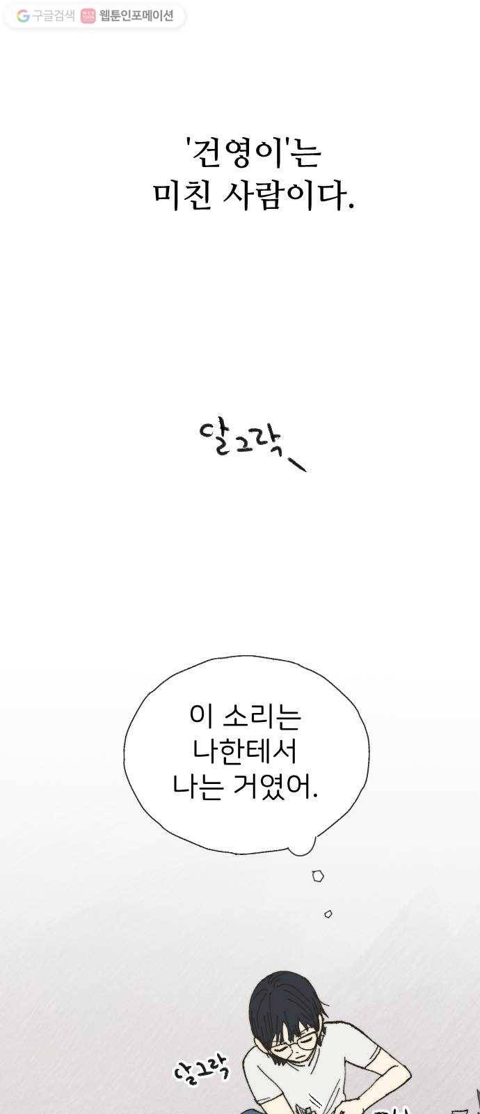 누군가의 로섬 22. 궤변 43