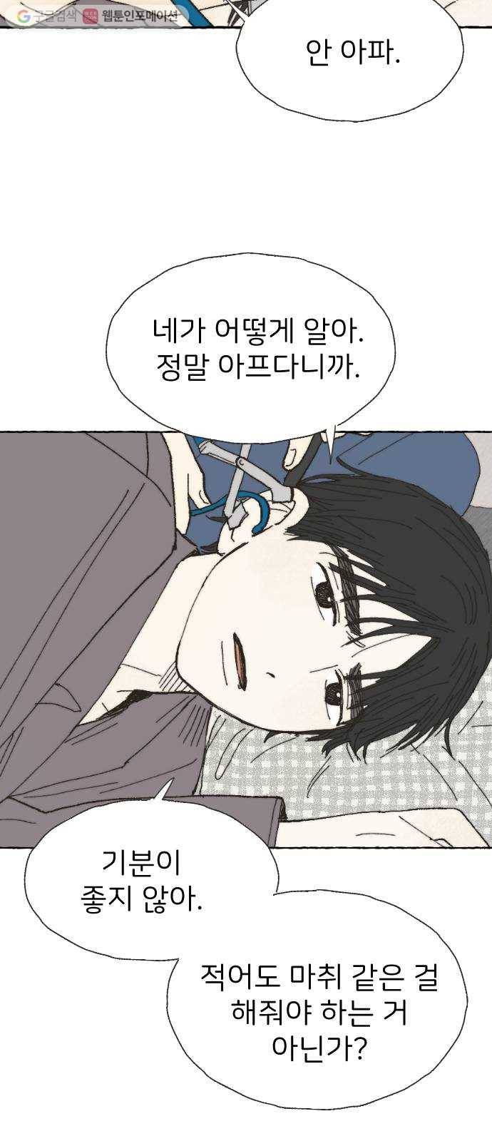 누군가의 로섬 22. 궤변 45