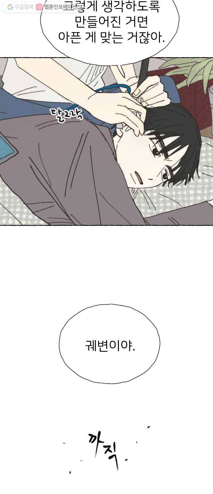 누군가의 로섬 22. 궤변 47
