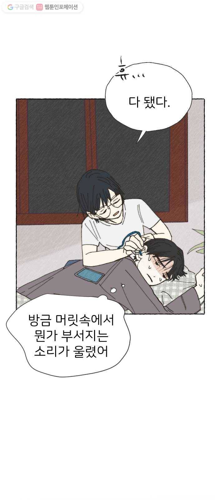 누군가의 로섬 22. 궤변 48