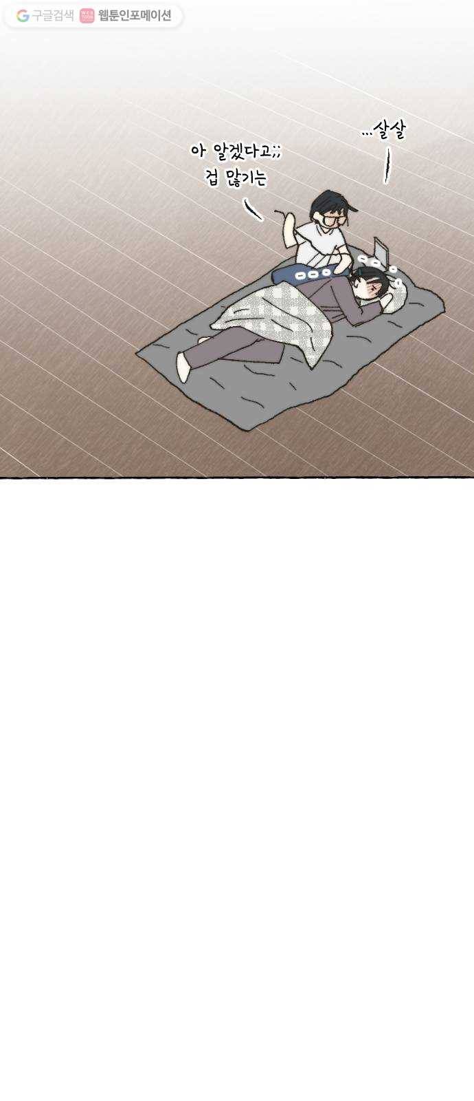 누군가의 로섬 22. 궤변 49
