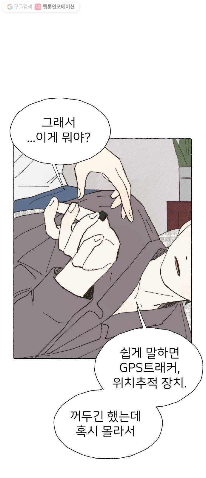 누군가의 로섬 22. 궤변 50