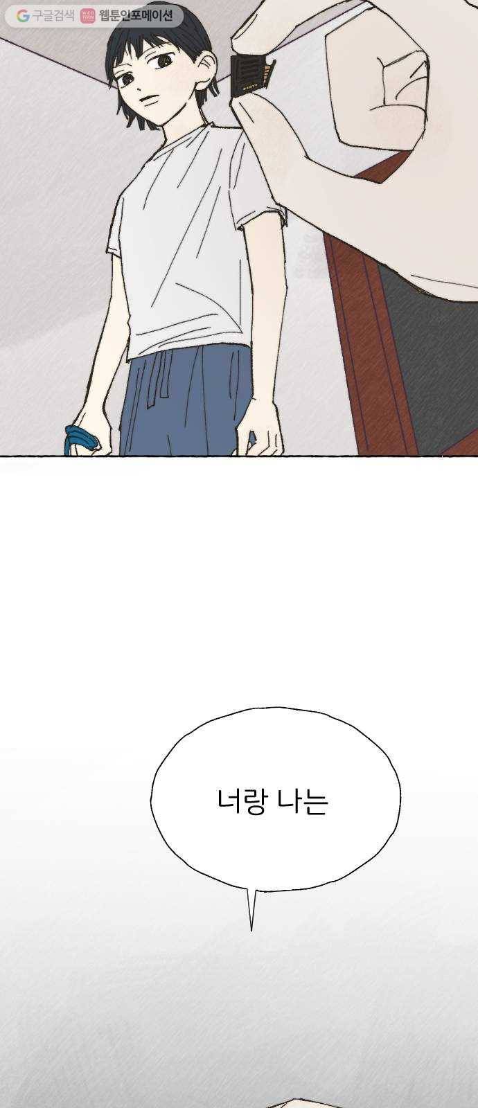 누군가의 로섬 22. 궤변 55