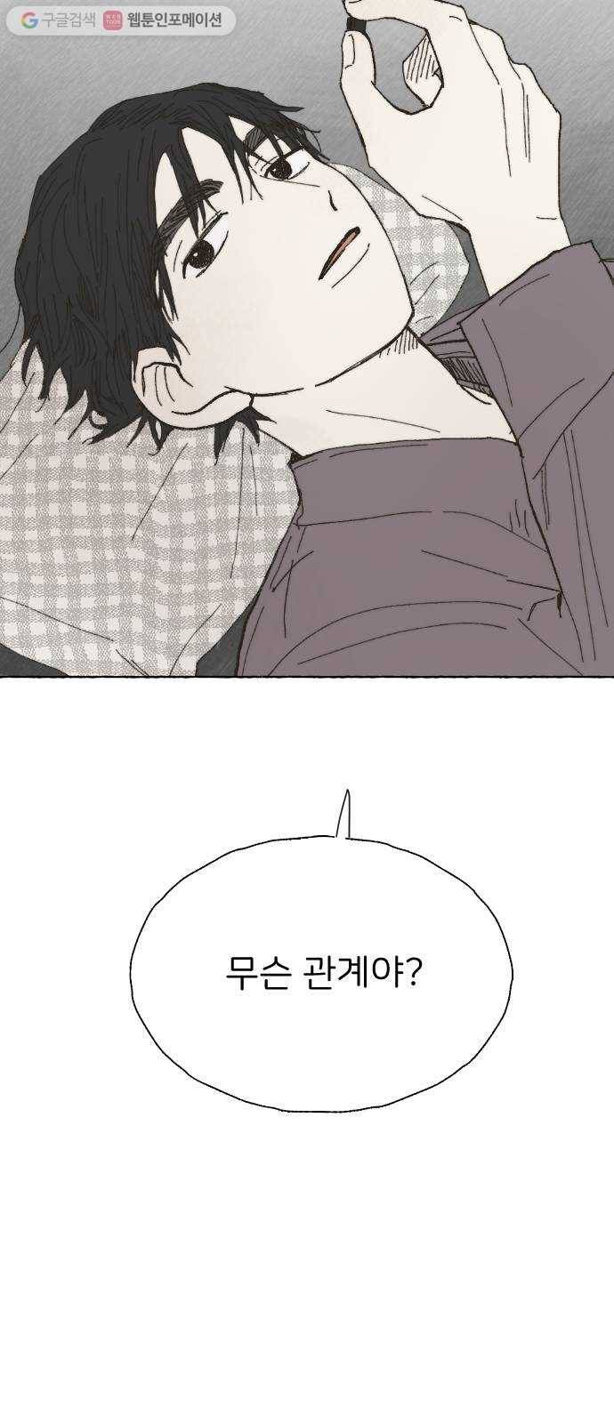 누군가의 로섬 22. 궤변 56