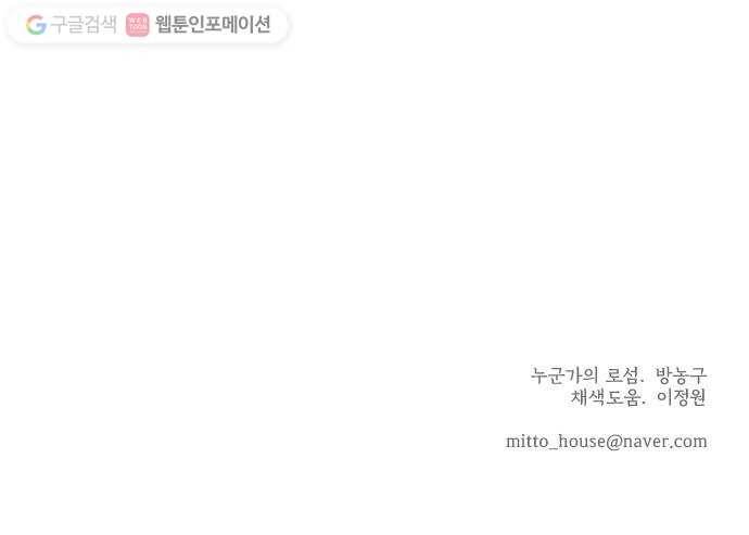 누군가의 로섬 22. 궤변 57