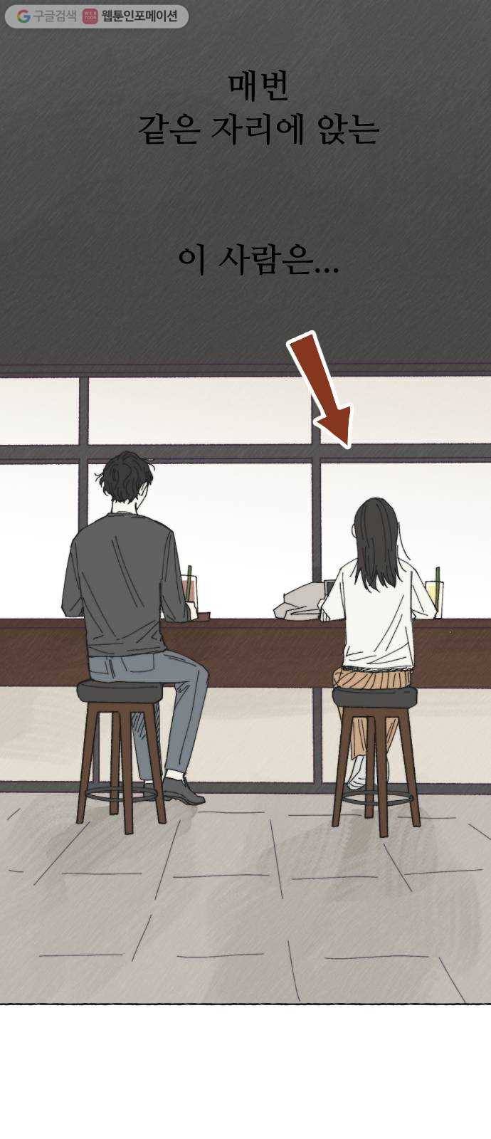 누군가의 로섬 30. 관찰자 2