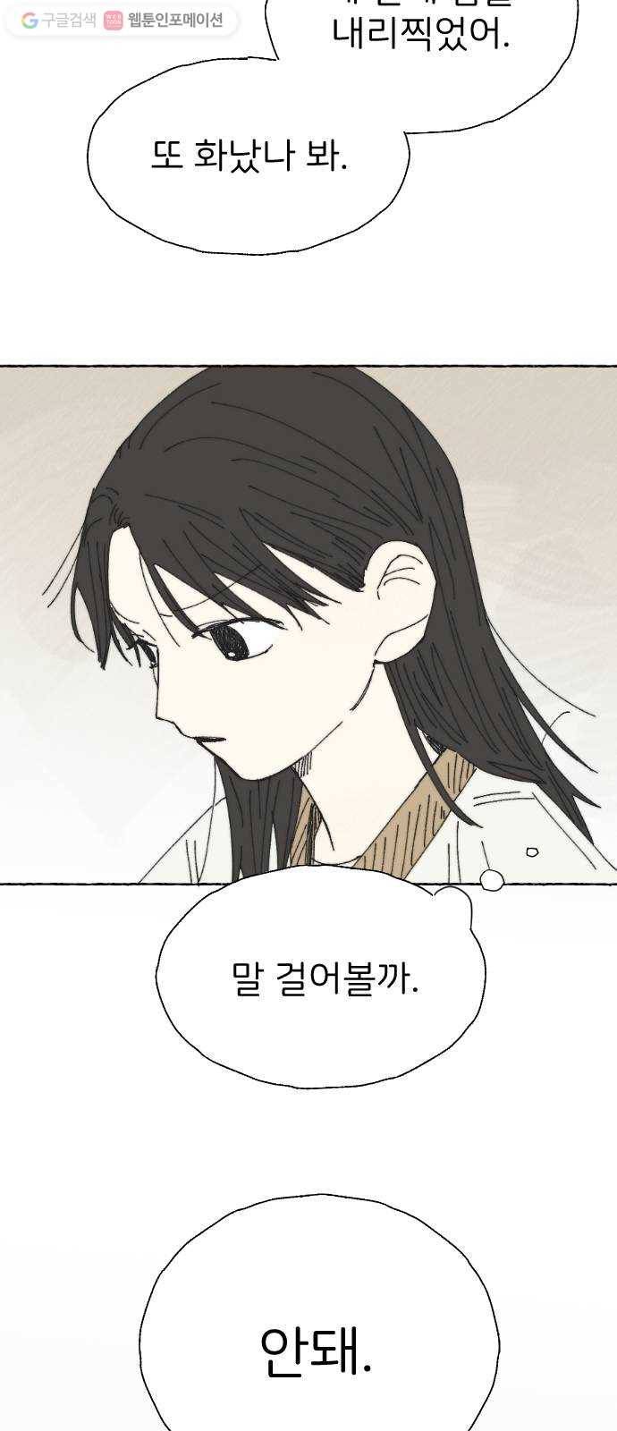 누군가의 로섬 30. 관찰자 5