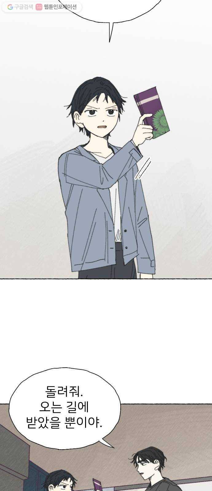 누군가의 로섬 30. 관찰자 6
