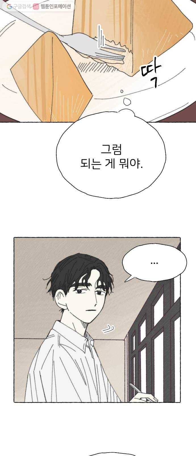 누군가의 로섬 30. 관찰자 9