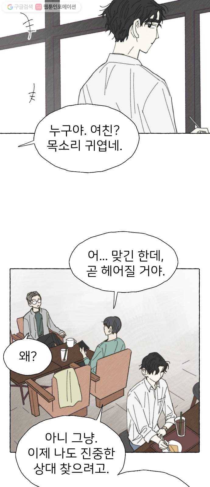 누군가의 로섬 30. 관찰자 11