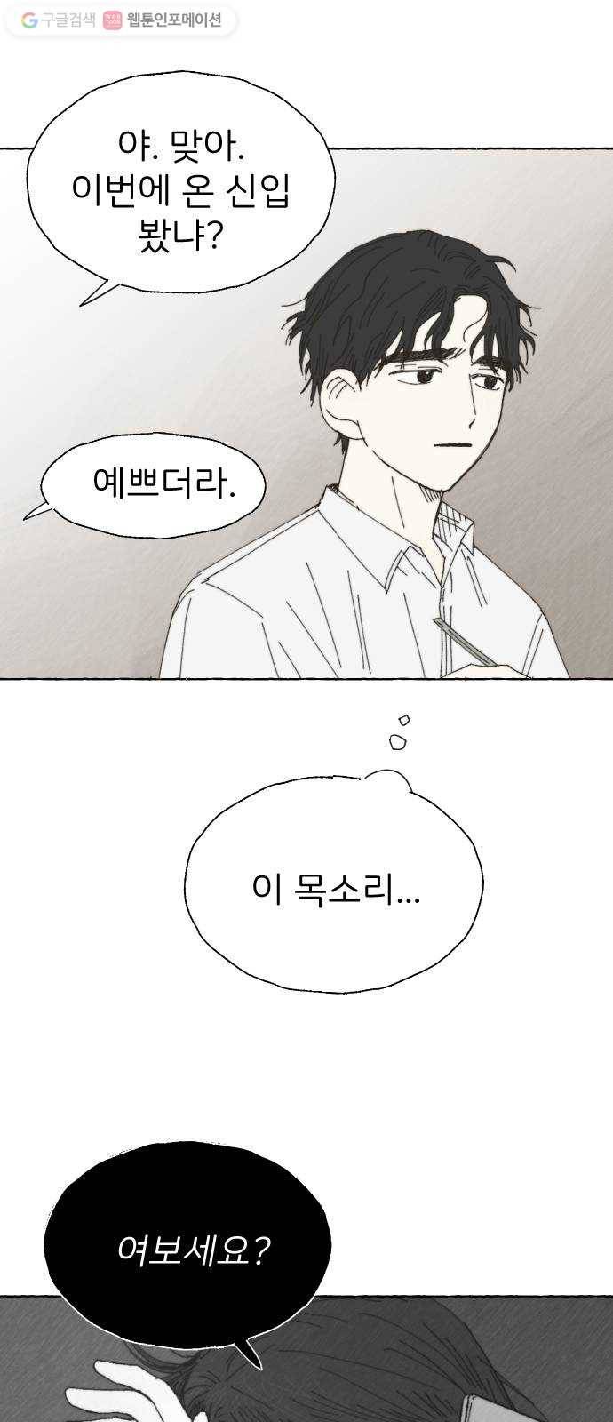 누군가의 로섬 30. 관찰자 13