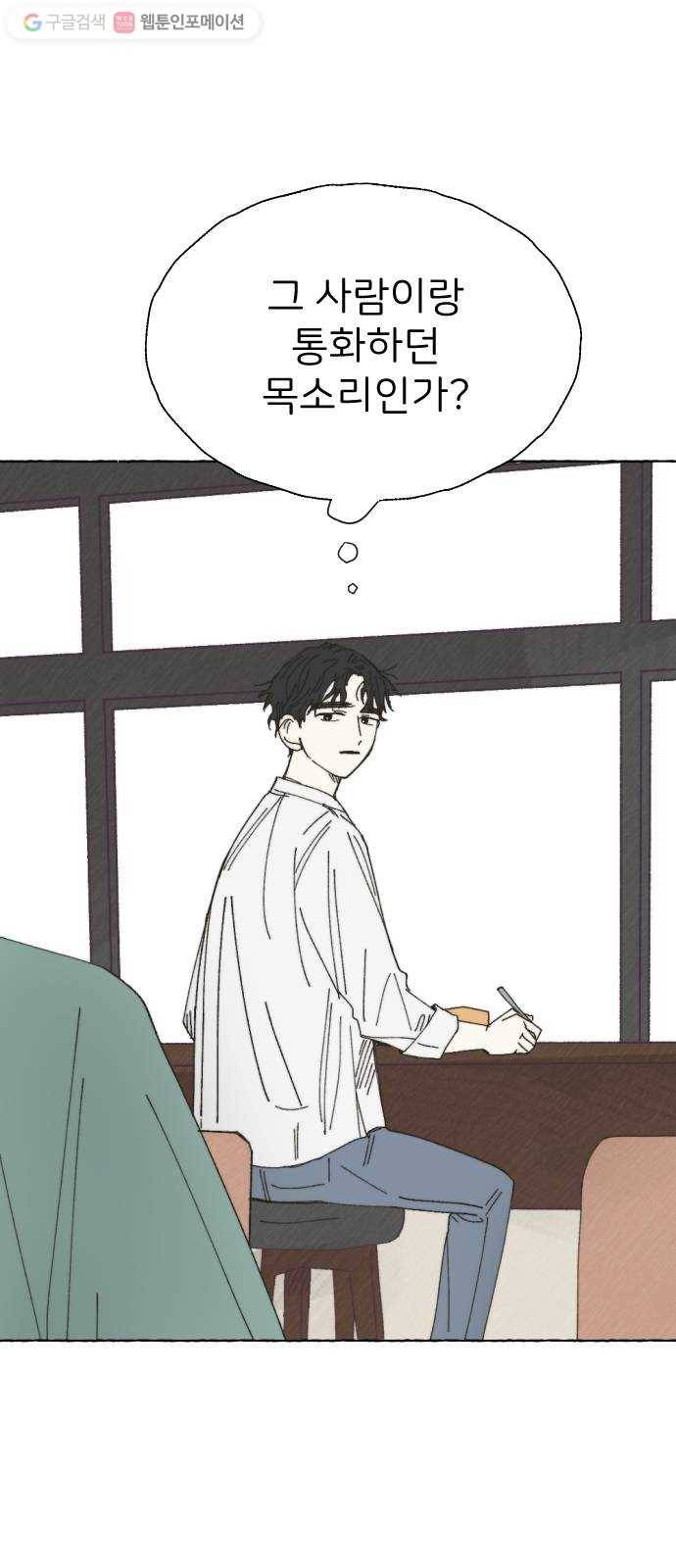 누군가의 로섬 30. 관찰자 15
