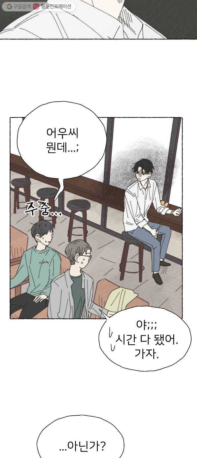 누군가의 로섬 30. 관찰자 17