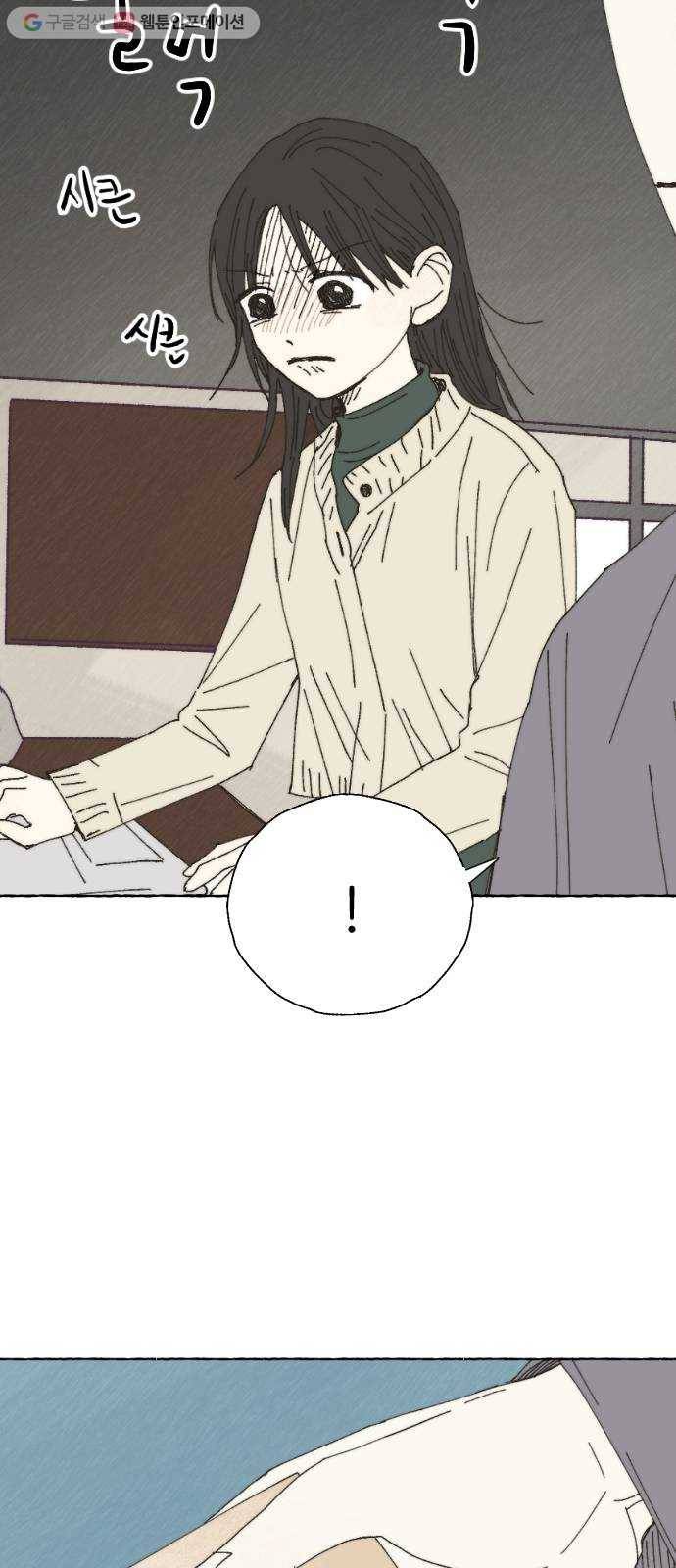 누군가의 로섬 30. 관찰자 22
